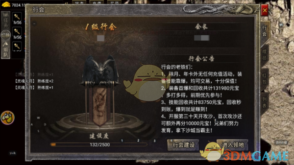 《龙腾传奇》新手玩法介绍