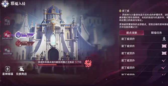 《斗罗大陆：猎魂世界》1.4 凛冬圣焰玩法攻略(图5)