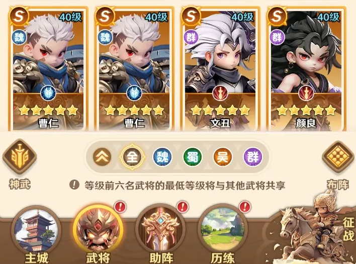 《巨神军师》甄姬最强阵容搭配攻略(图5)