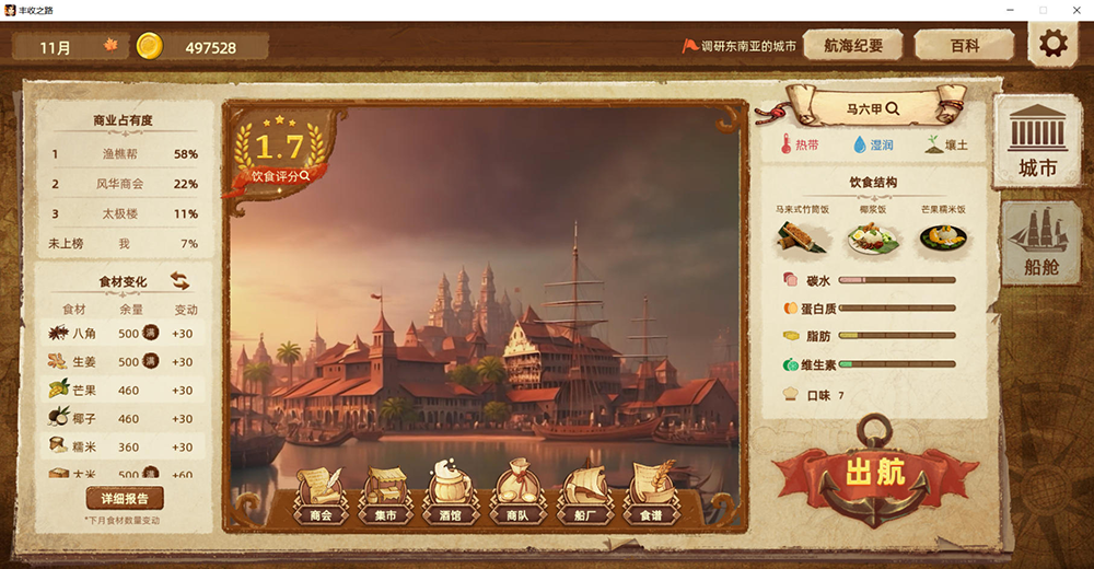 【游·见】专访MuccyGames：当实习神明遇见环球美食，开启一场舌尖上的冒险