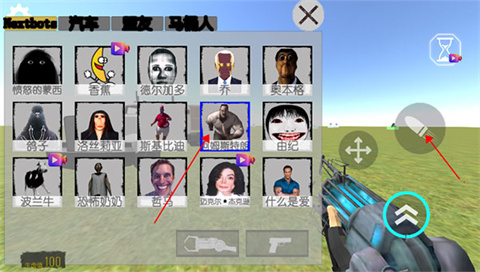 幕后的Nextbots沙盒内置菜单版