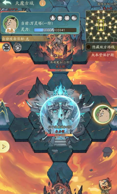 《寻道大千》天魔古域玩法介绍(图2)