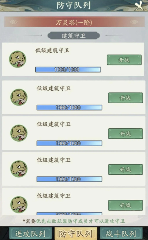 《寻道大千》天魔古域玩法介绍(图3)