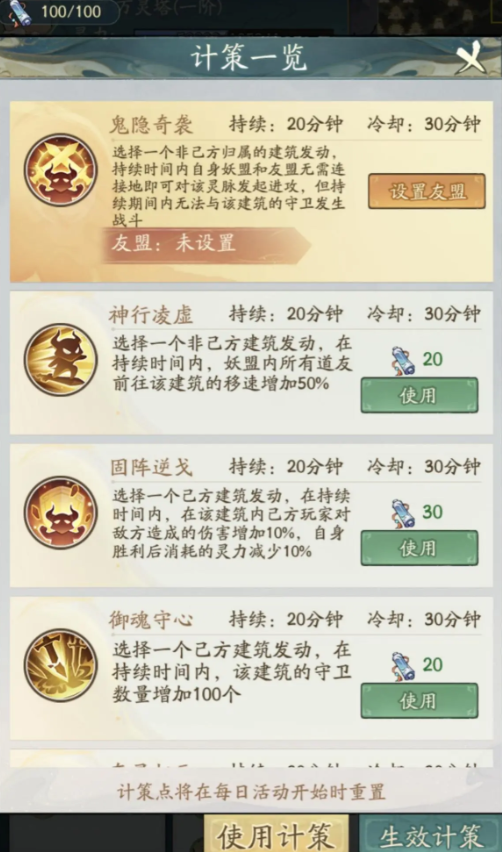 《寻道大千》天魔古域玩法介绍(图5)