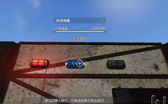 《失控进化》电力获取攻略(图3)