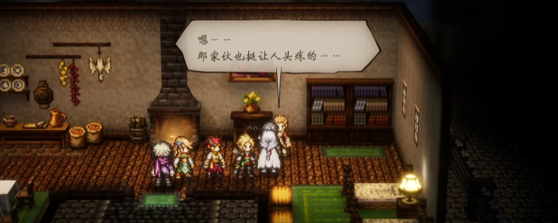 《歧路旅人0》支线邂逅欧尔贝克做法介绍