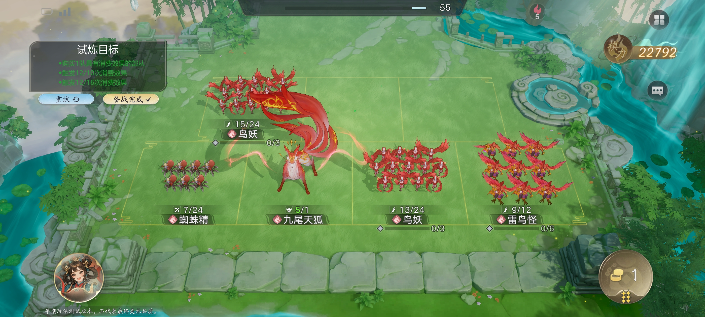 代号妖鬼试炼战场攻略图文全解