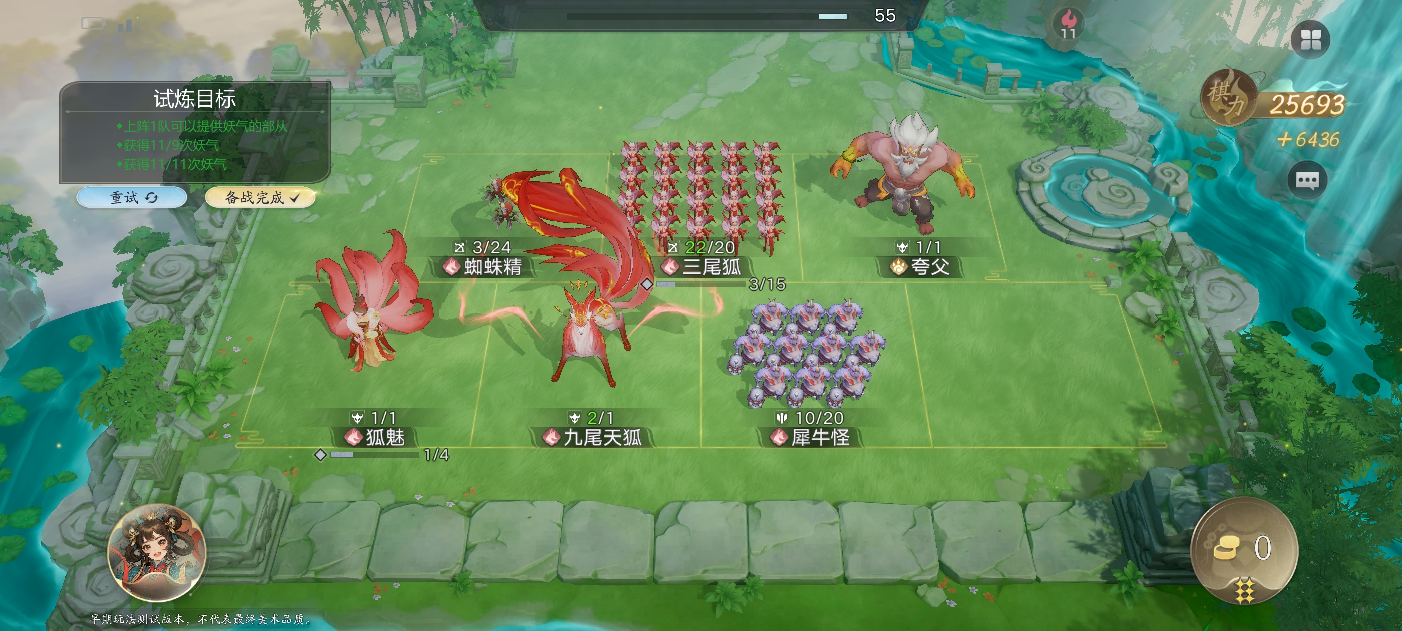 代号妖鬼试炼战场攻略图文全解