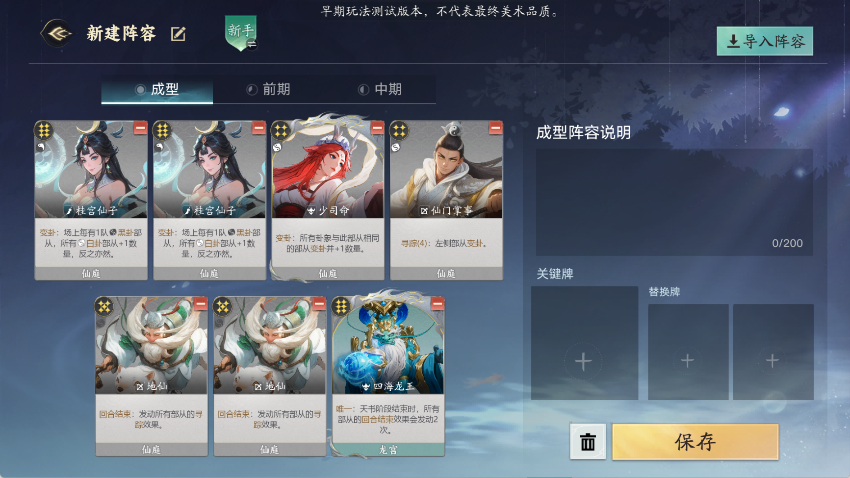 代号妖鬼仙庭两仪流攻略