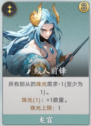 代号妖鬼敖广速攻流玩法攻略