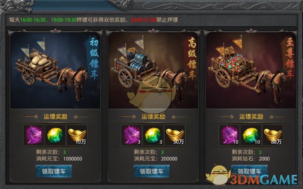 《盛世龙城》玩法模式攻略