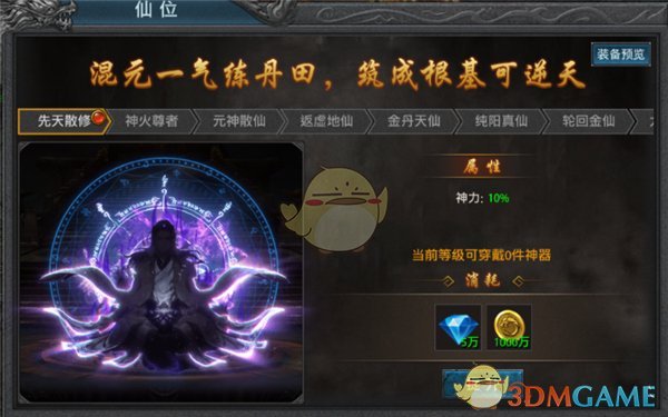 《盛世龙城》玩法模式攻略