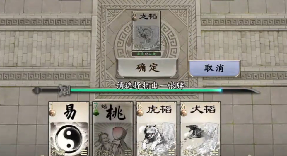 《名将杀》传递武器组合玩法介绍(图4)