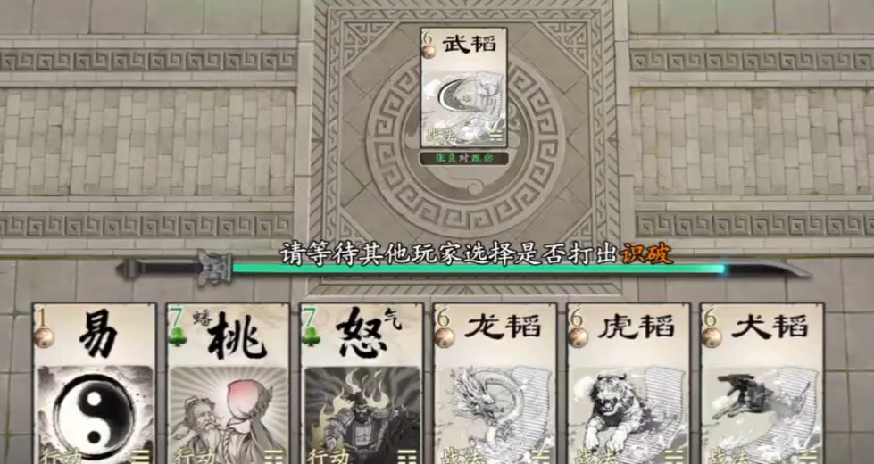 《名将杀》传递武器组合玩法介绍(图5)