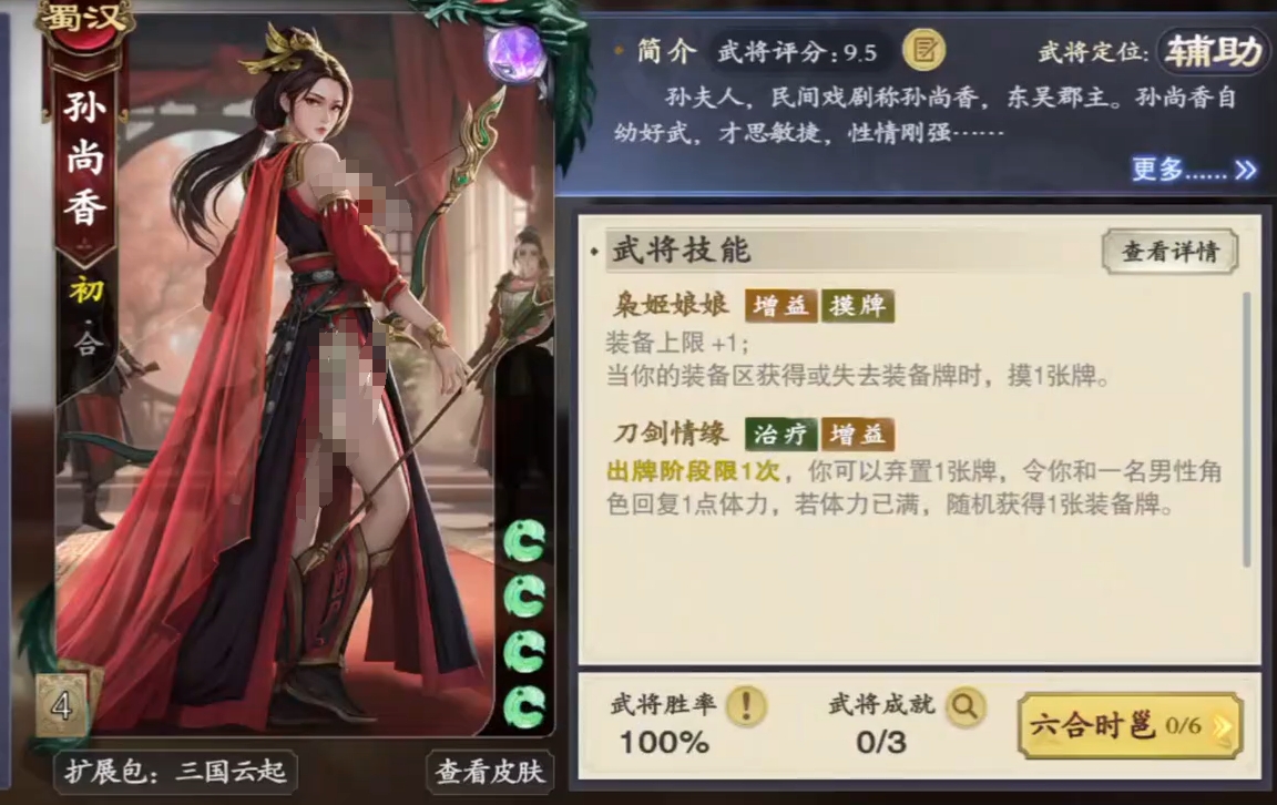 《名将杀》传递武器组合玩法介绍(图3)