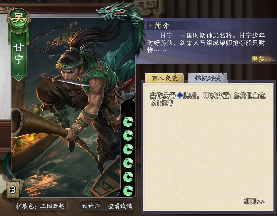 《名将杀》拆迁队阵容搭配推荐(图2)