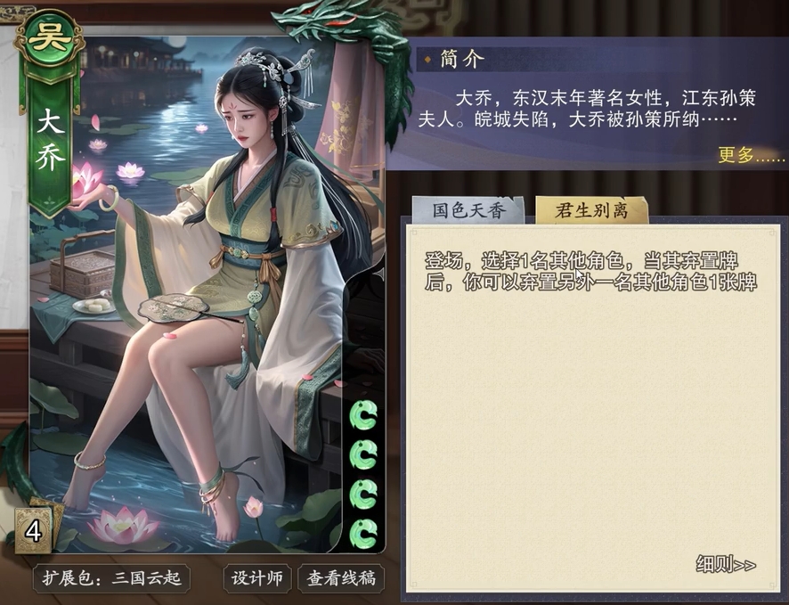 《名将杀》拆迁队阵容搭配推荐(图3)