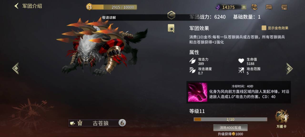 代号妖鬼永远的消费冲锋流阵容攻略