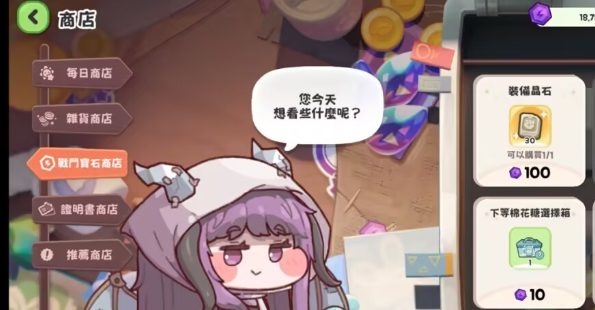 《嘟嘟脸恶作剧》莉娜的教团证明书获取攻略(图4)