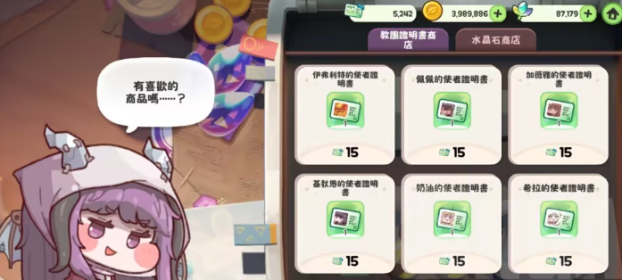 《嘟嘟脸恶作剧》莉娜的教团证明书获取攻略(图5)