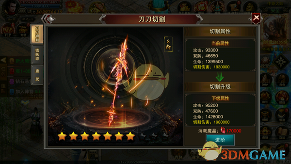 《龙城秘境》系统玩法介绍