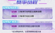 年末电竞狂欢落地武汉！2025光谷电竞嘉年华12月22日开战