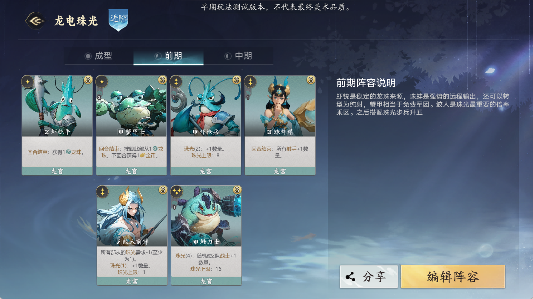 代号妖鬼龙宫电表流阵容攻略