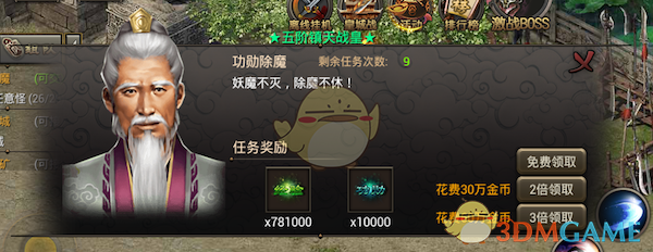 《龙城秘境》升级攻略