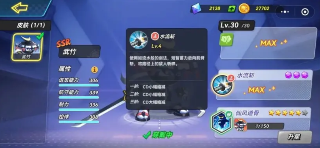 《灌篮军团》武竺玩法介绍(图5)