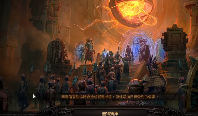 流放之路2异界圣物宝库怎么进