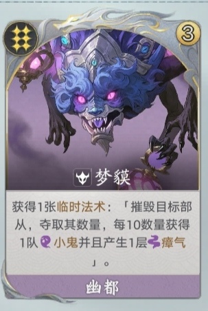 代号妖鬼梦貘电表流攻略思路