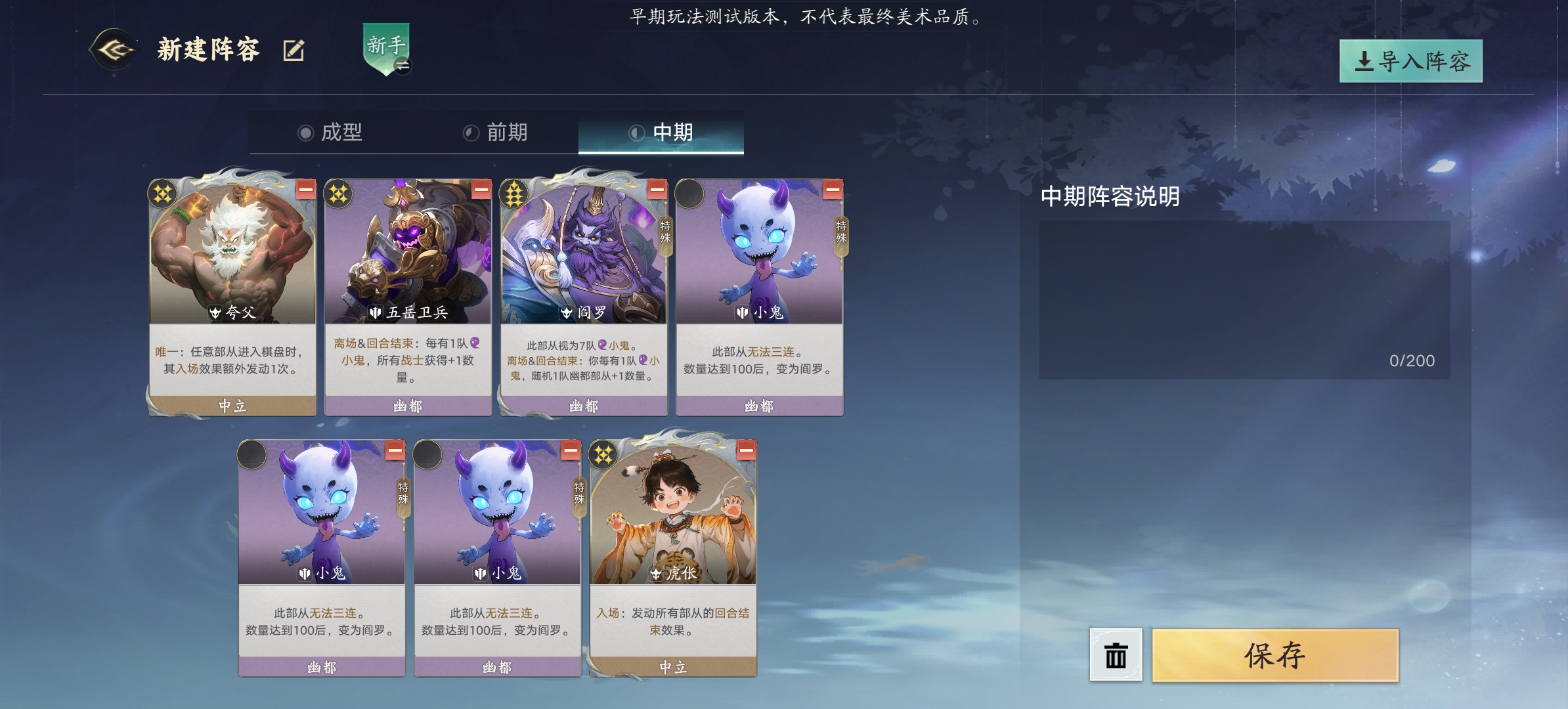 代号妖鬼幽都进阶版攻略