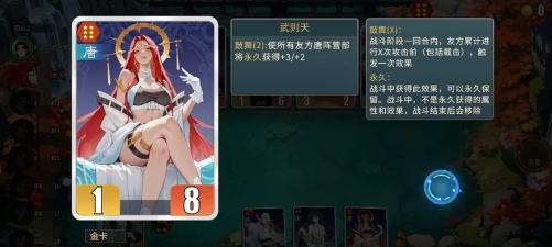 《千机阵》奔袭鼓舞流阵容搭配攻略(图2)