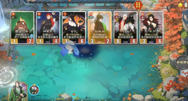 《千机阵》奔袭鼓舞流阵容搭配攻略(图3)