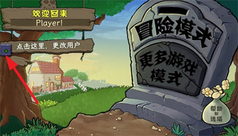 植物大战僵尸娘化版手游