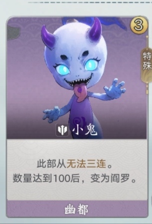 代号妖鬼五岳卫兵挂机流攻略