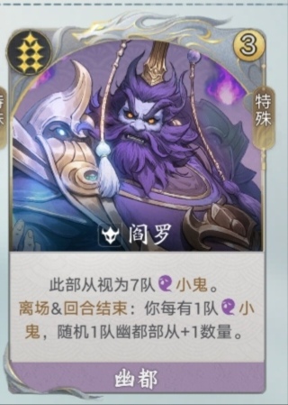 代号妖鬼五岳卫兵挂机流攻略