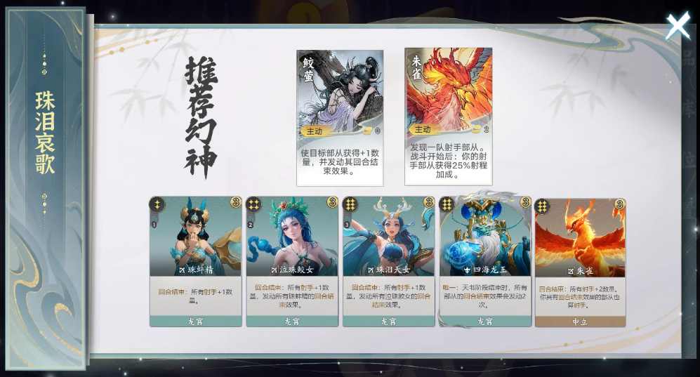 代号妖鬼珠泪哀歌玩法攻略