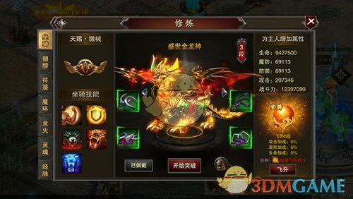 《龙城秘境》金币获取攻略(图10)