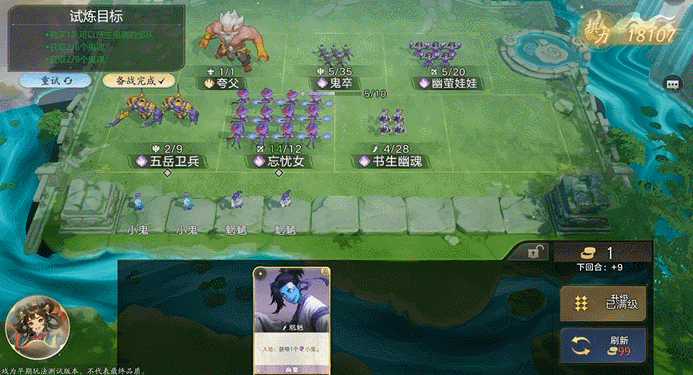 代号妖鬼幽都小鬼战士流玩法攻略