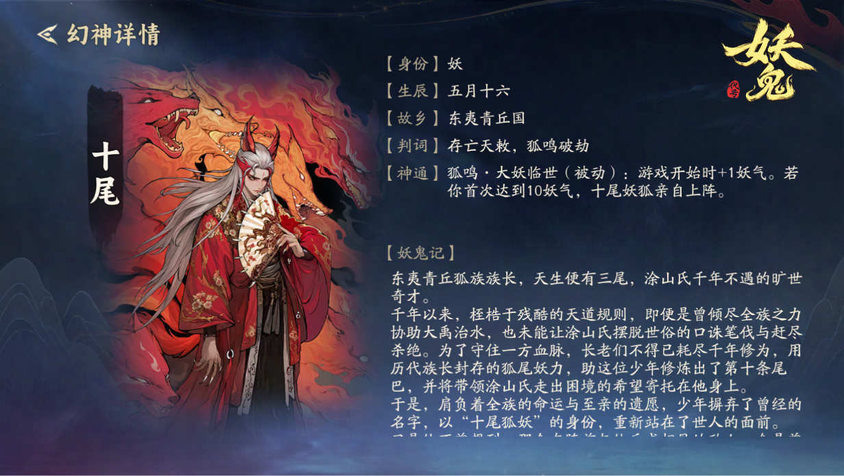 代号妖鬼部从系统玩法介绍