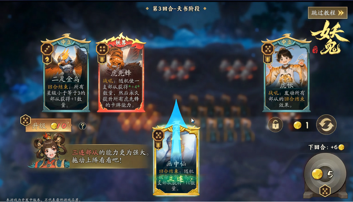 代号妖鬼部从系统玩法介绍