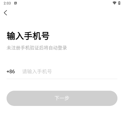 有钱省app新账号注册教程