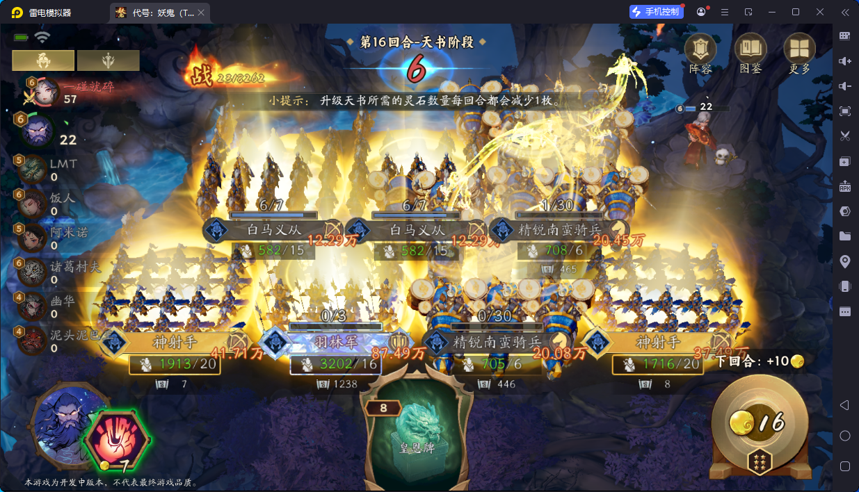 代号妖鬼帝国晋升流攻略