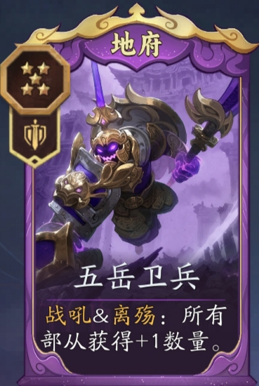 代号妖鬼地府战吼体系常规及阎罗变种