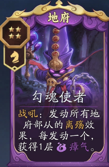 代号妖鬼地府战吼体系常规及阎罗变种