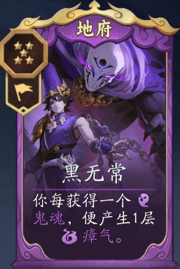 代号妖鬼地府战吼体系常规及阎罗变种