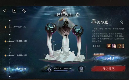 《重返未来：1999》全0塑打完臆想潮12层攻略