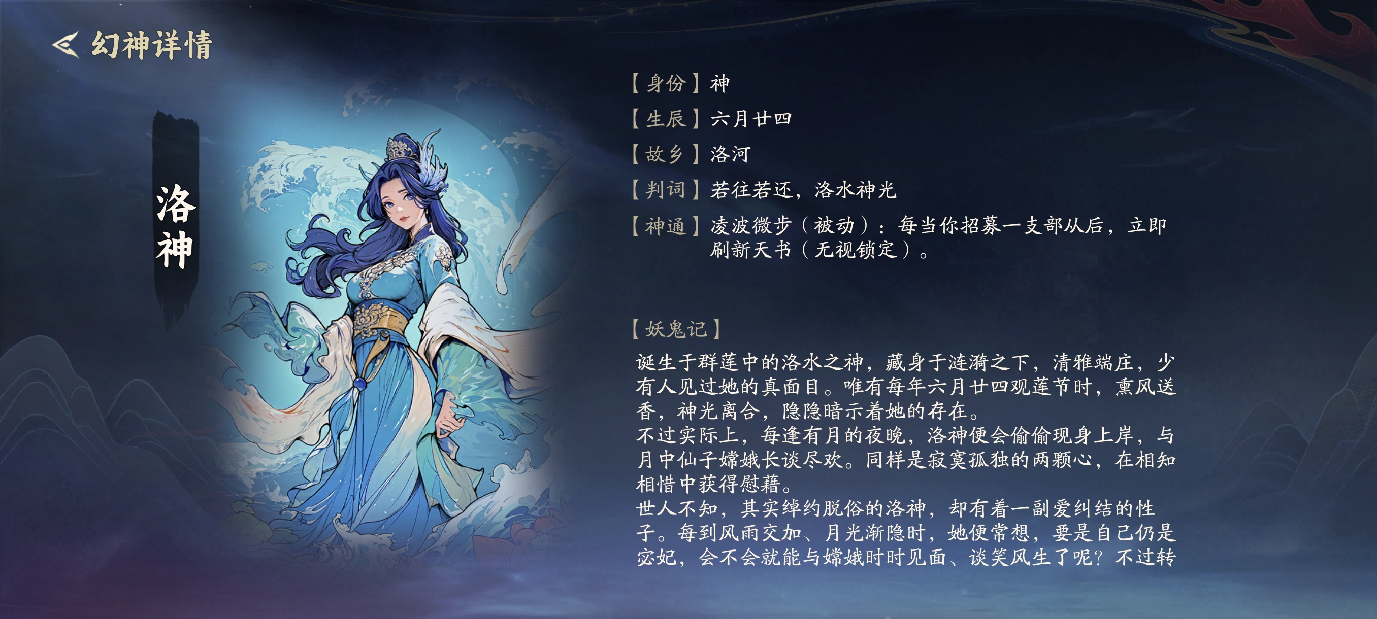 代号妖鬼地府忘忧流攻略