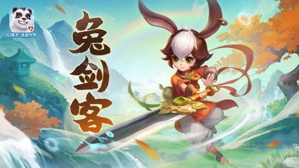 《幻唐志:逍遥外传》元旦大服『二〇二六』预创建火热进行中！超多专属好礼等你来领！